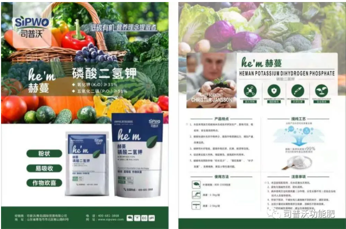 司普沃赫蔓磷酸二氫鉀|粉狀、易吸收、作物歡喜