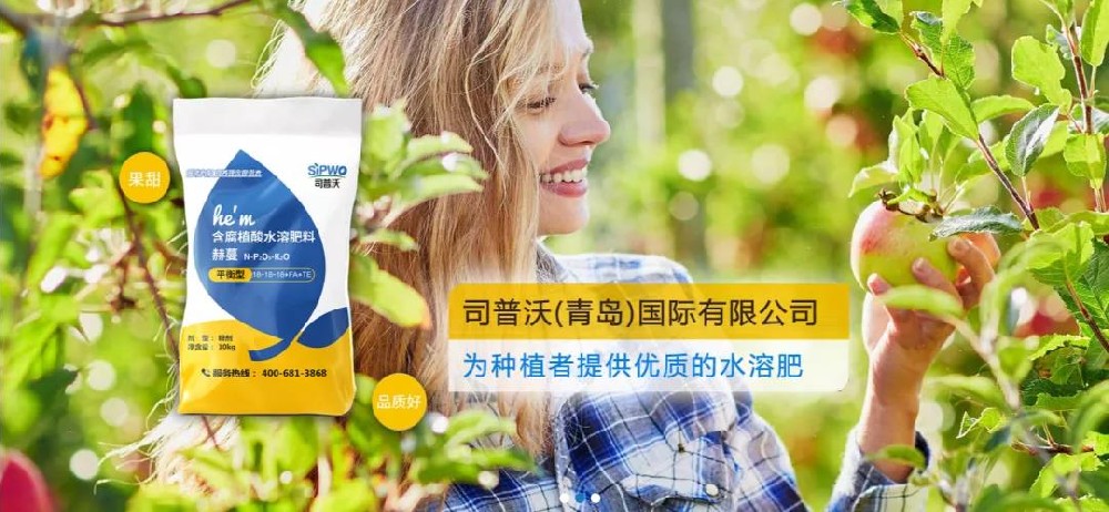 司普沃進(jìn)口功能性水溶肥怎么樣？