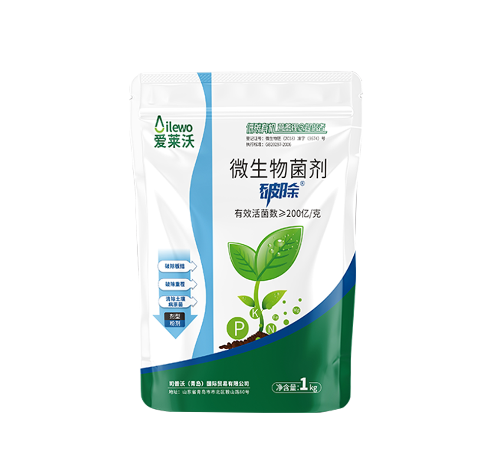 愛(ài)萊沃·微生物菌劑_破除  1000g