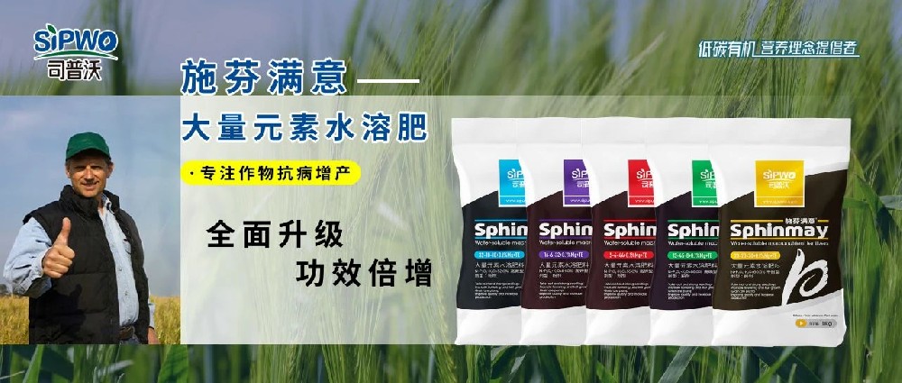 【施芬滿意】一款專注抗病增產(chǎn)的大量元素水溶肥——全面升級(jí)，功效倍增