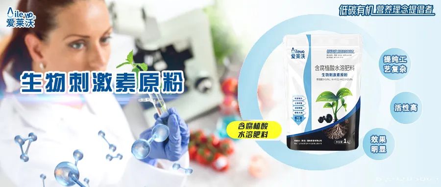 含腐植酸水溶肥料—生物刺激素原粉|恢復(fù)地力、土壤修復(fù)、調(diào)酸降堿、爆根壯苗